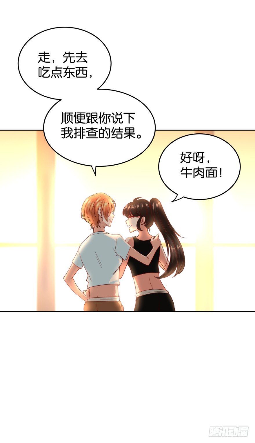 给她点颜色瞧瞧-第23话