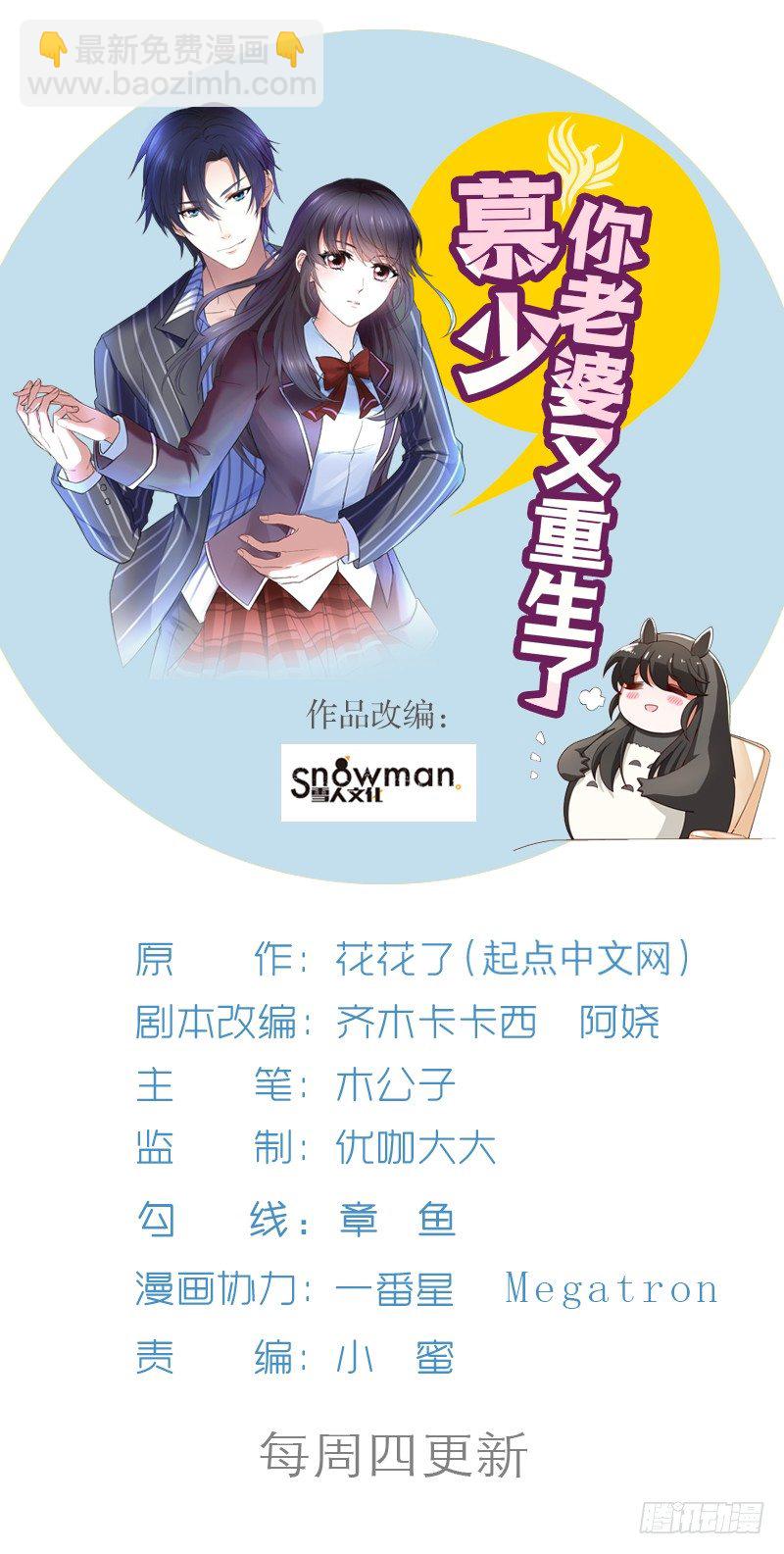 给她点颜色瞧瞧-第23话