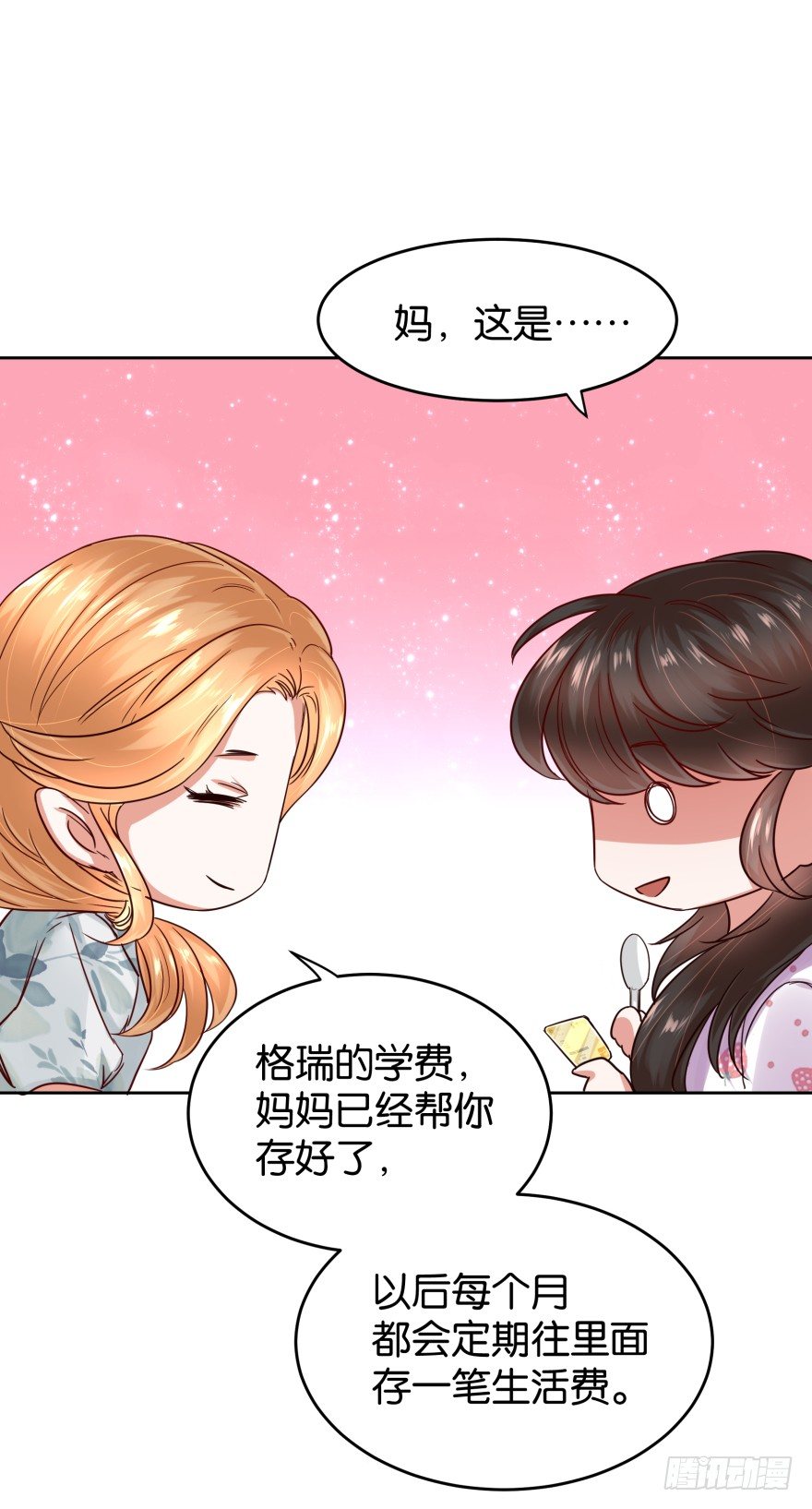 给她点颜色瞧瞧-第23话