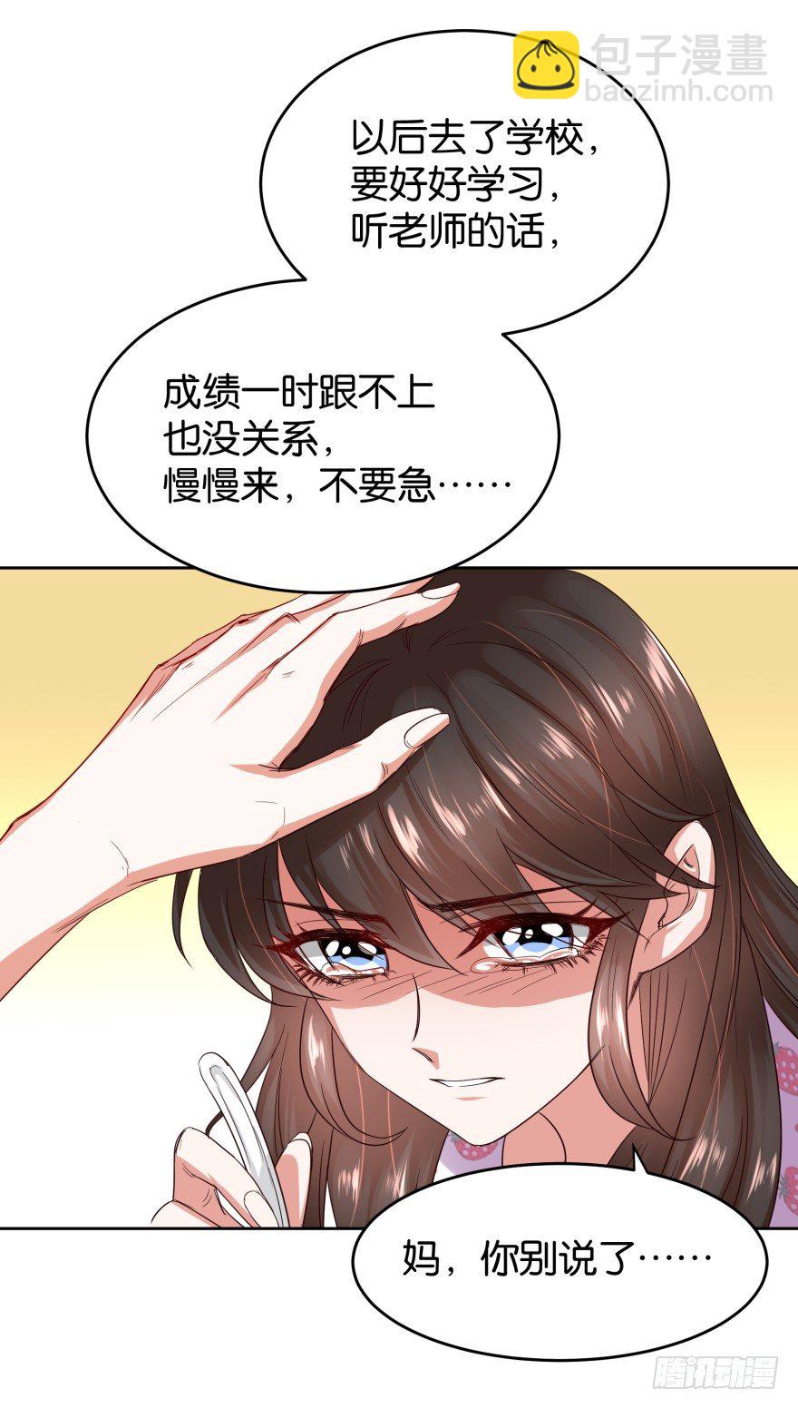 给她点颜色瞧瞧-第23话