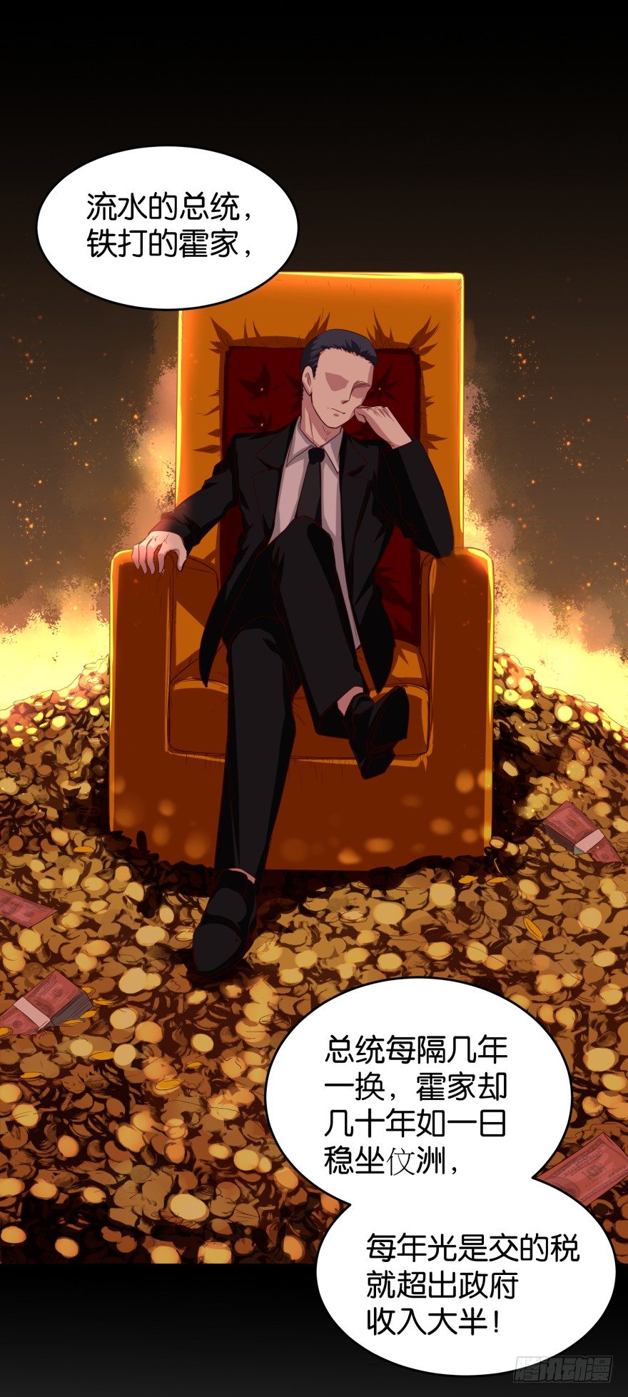 华克皇家大酒店-第27话