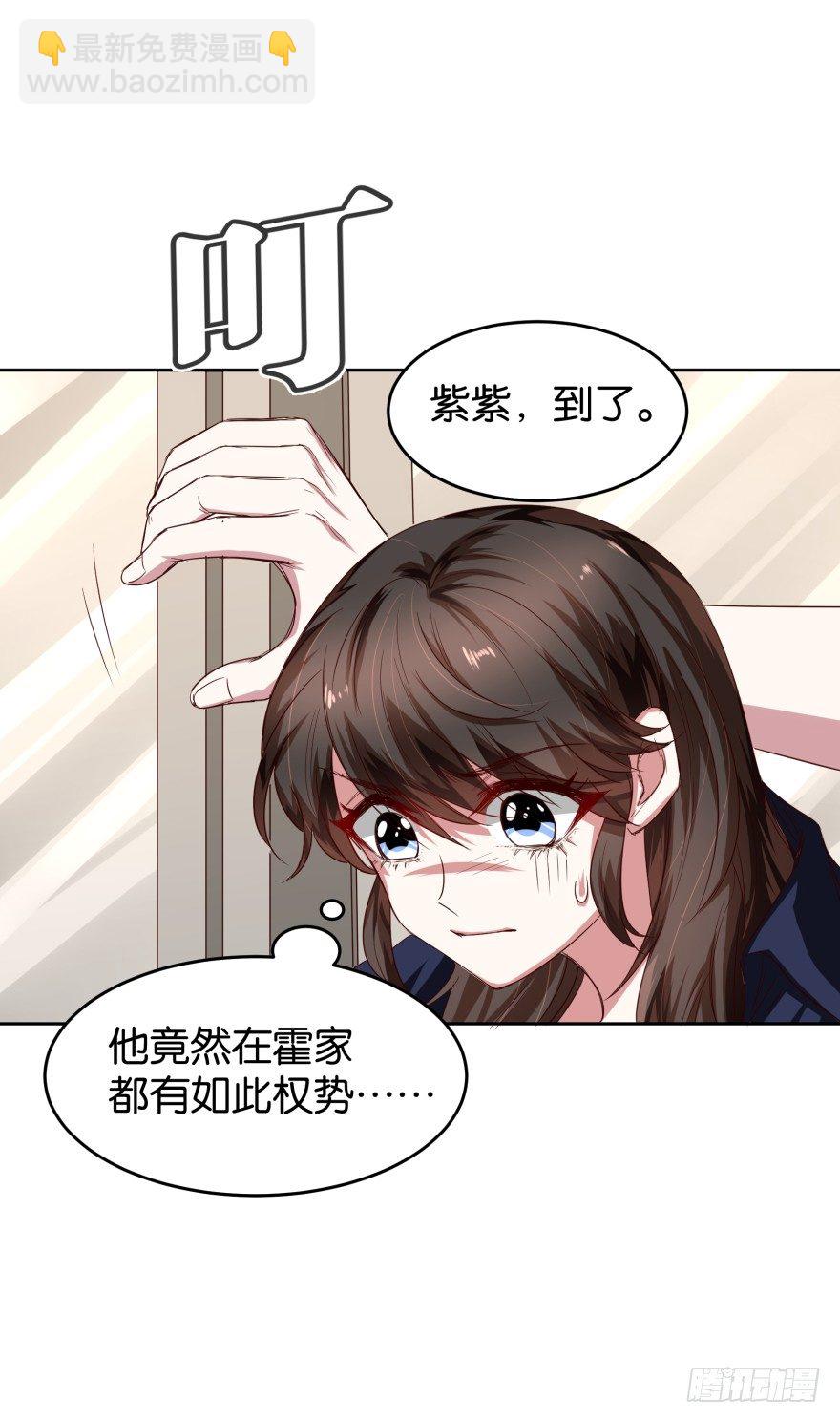 华克皇家大酒店-第27话