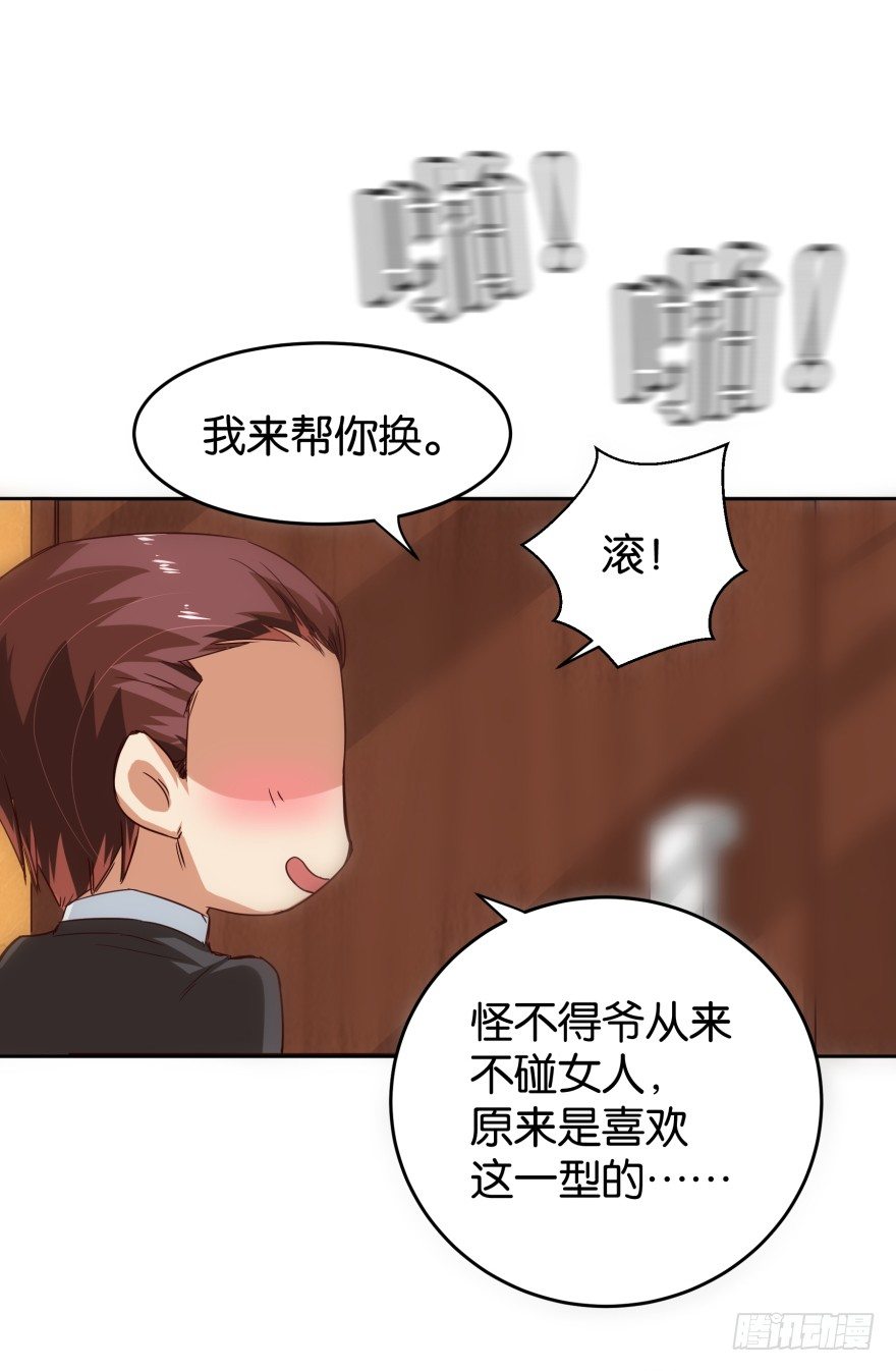 华克皇家大酒店-第27话