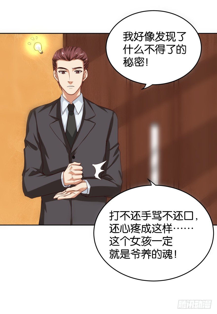 华克皇家大酒店-第27话