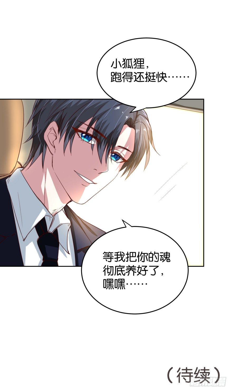 华克皇家大酒店-第27话