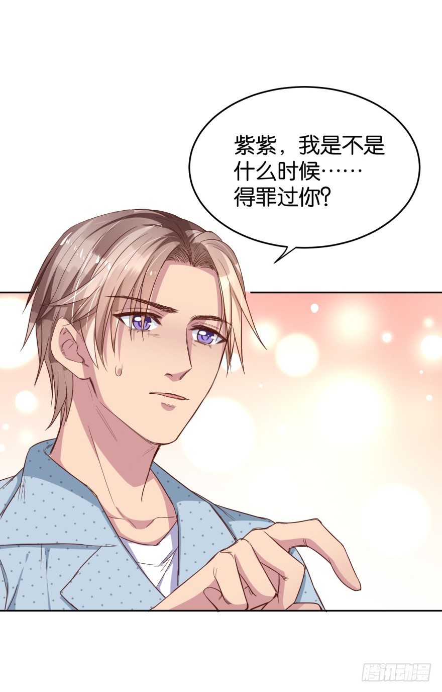 冲动是魔鬼-第29话