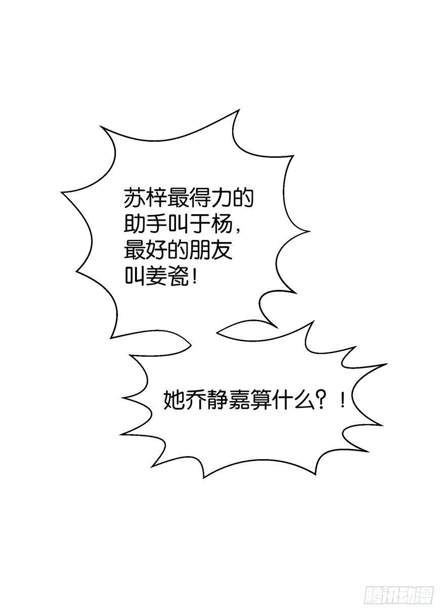 冲动是魔鬼-第29话