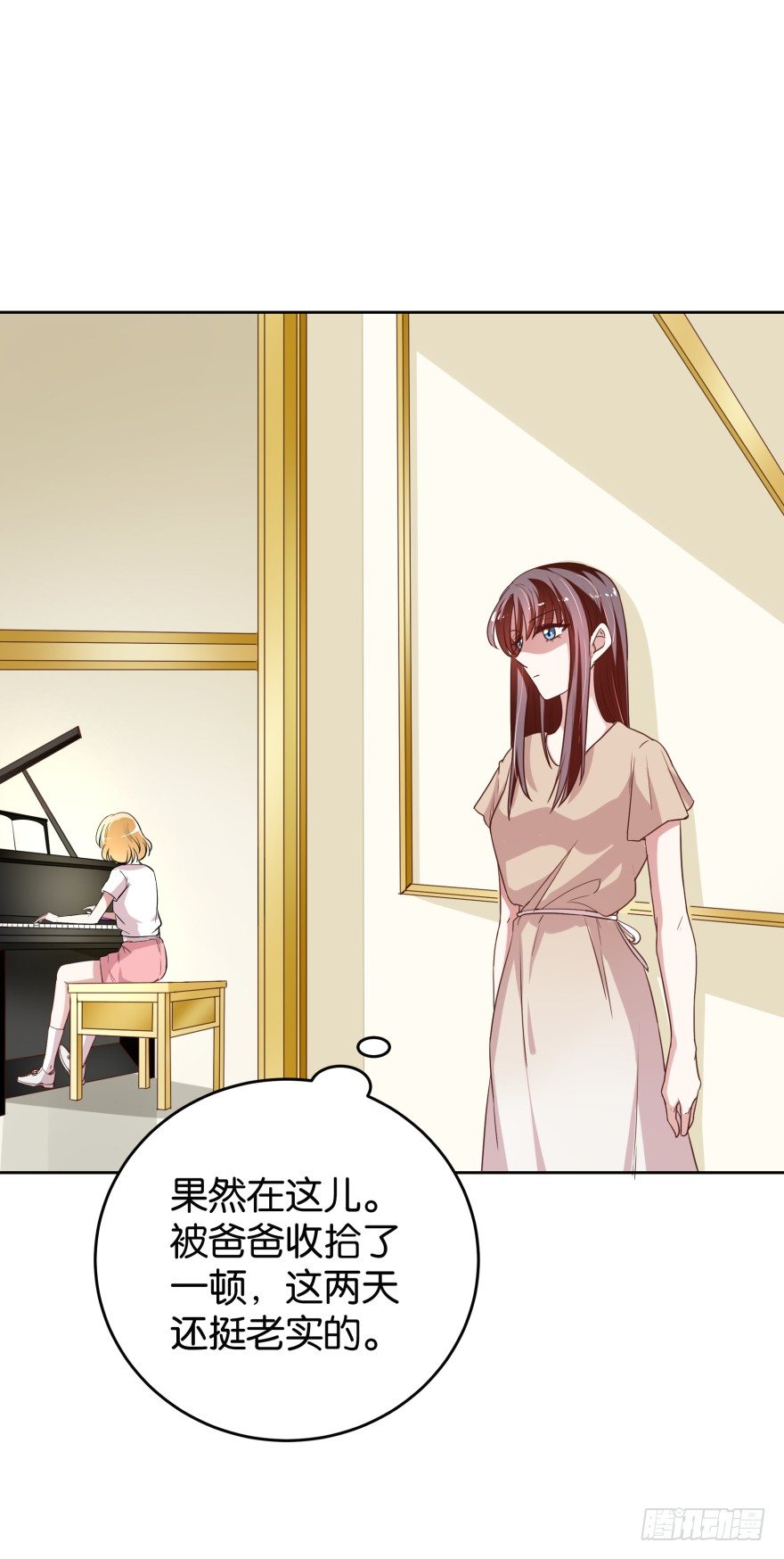 冲动是魔鬼-第29话