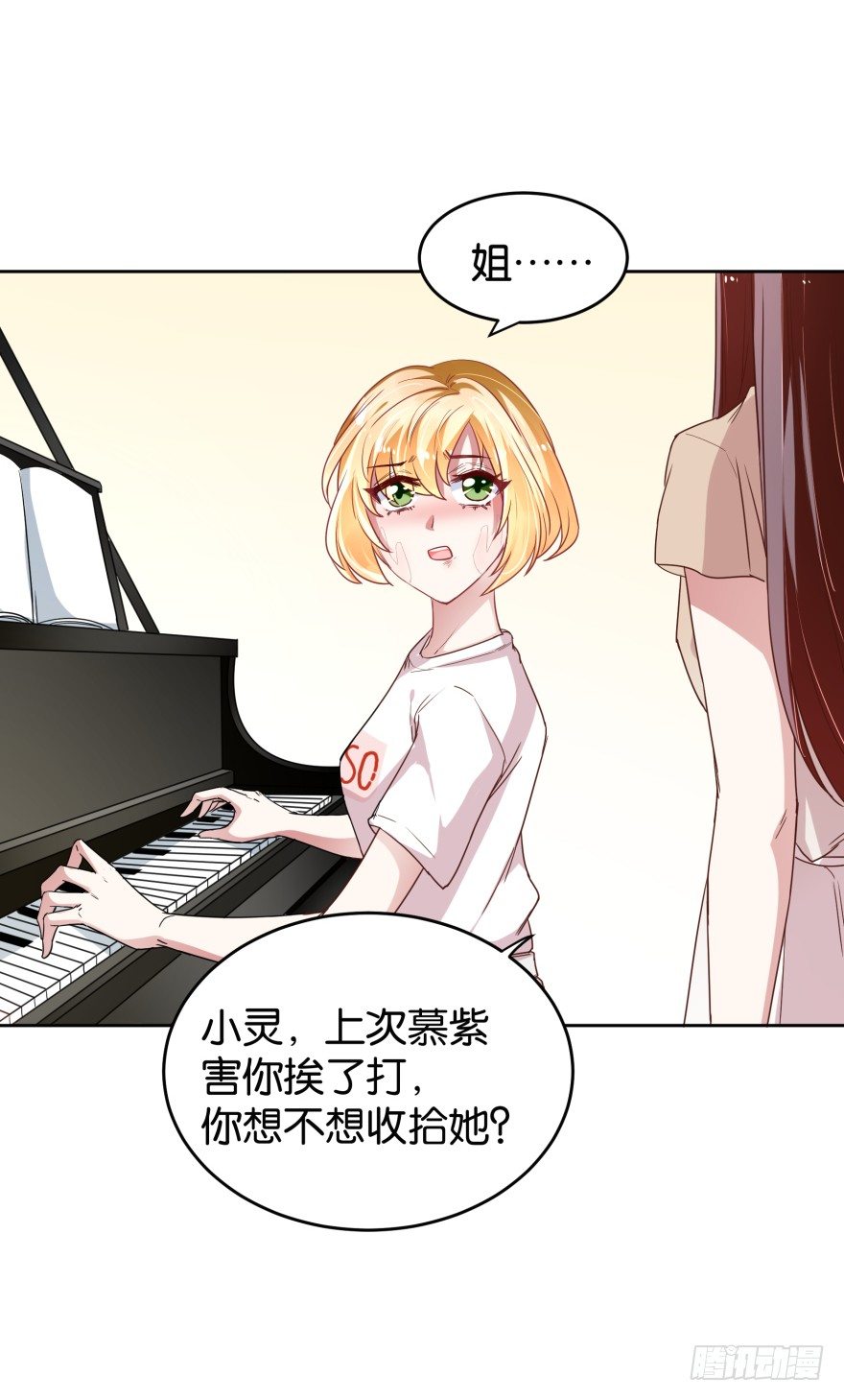 冲动是魔鬼-第29话