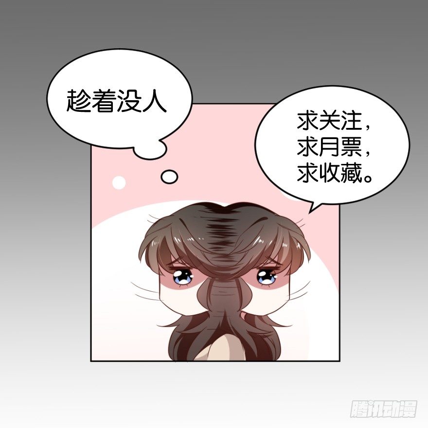 冲动是魔鬼-第29话