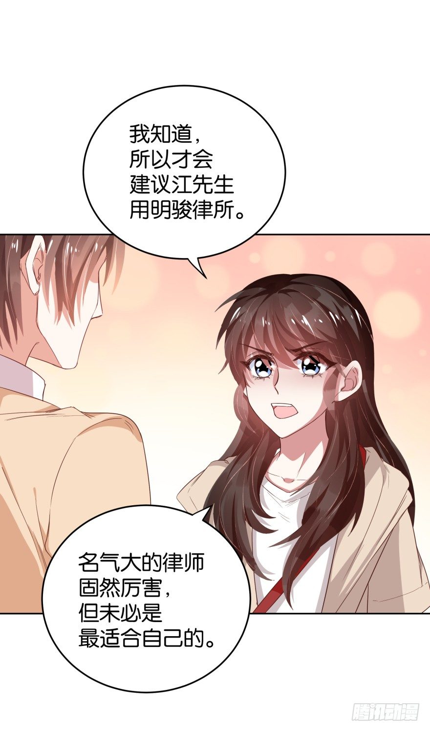 冲动是魔鬼-第29话