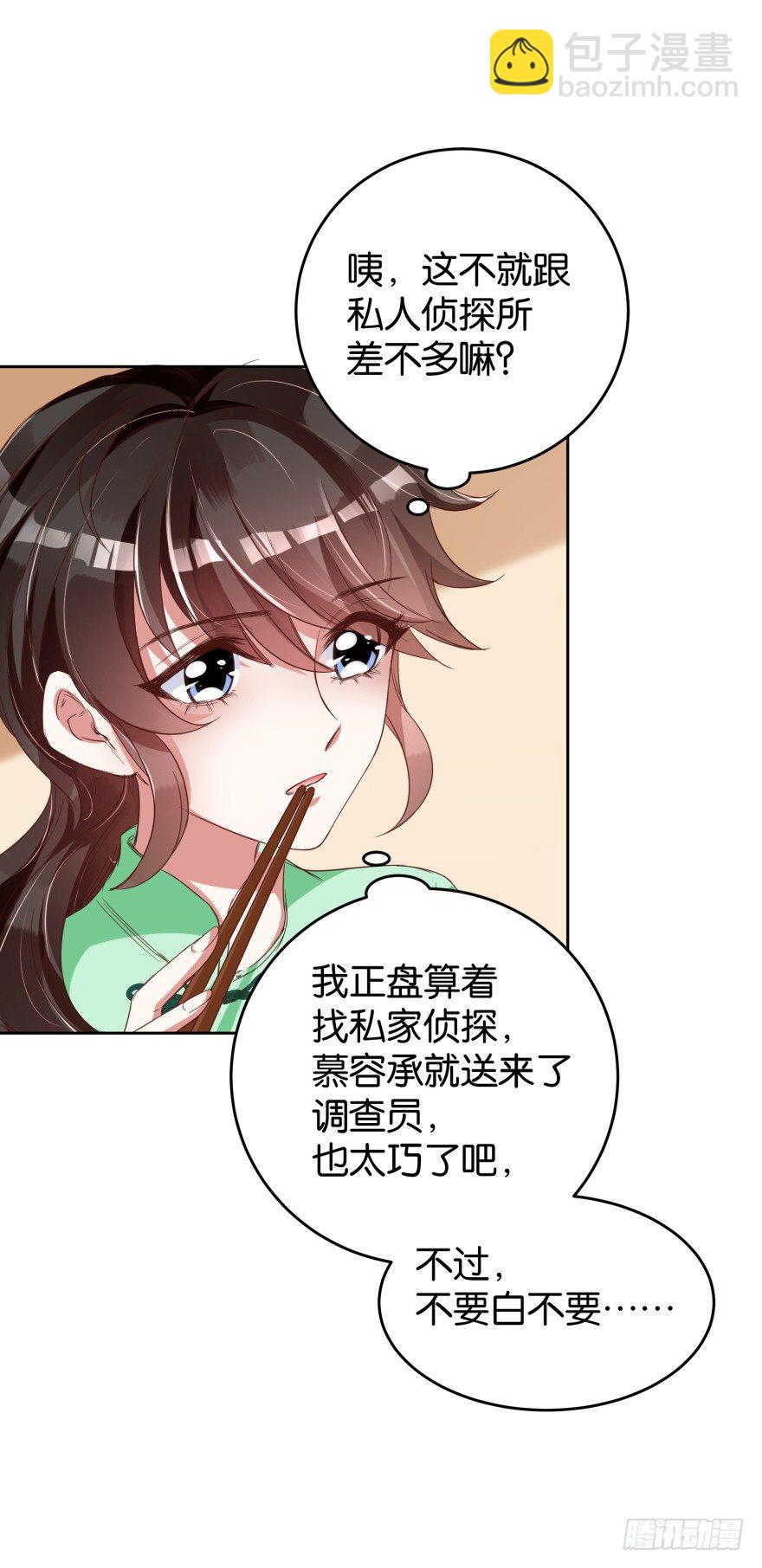 冤家路窄-第31话