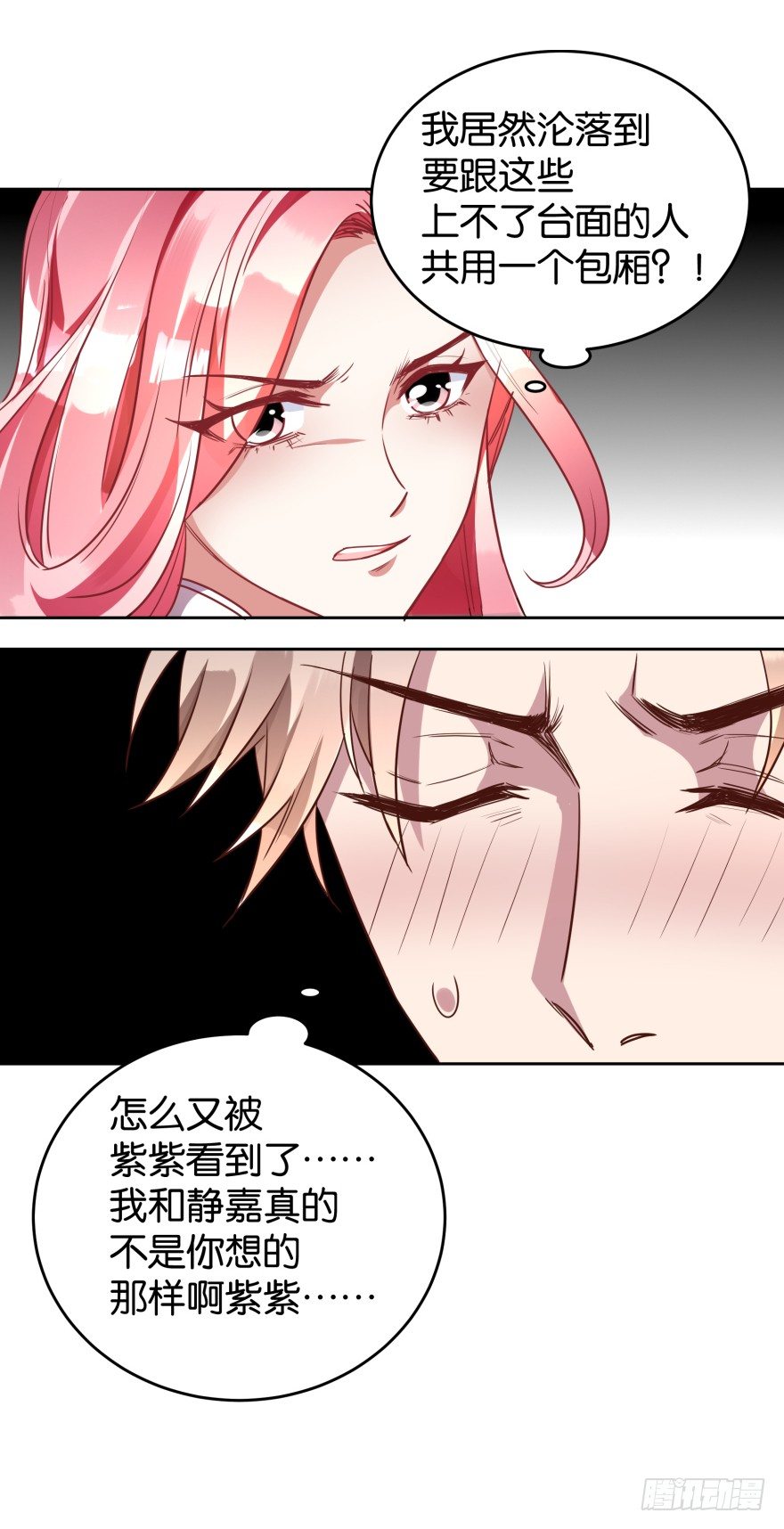 冤家路窄-第31话