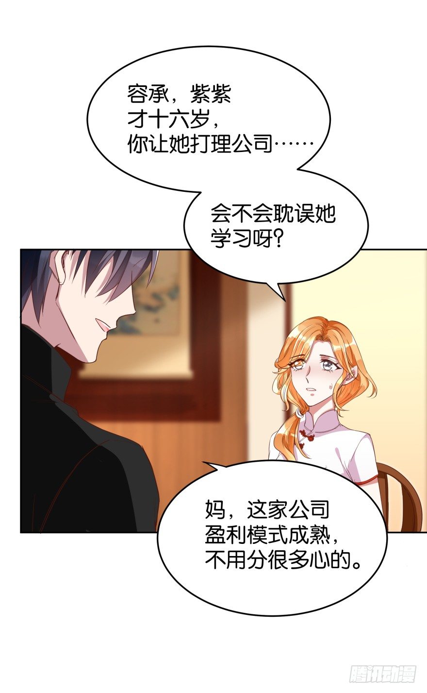 冤家路窄-第31话