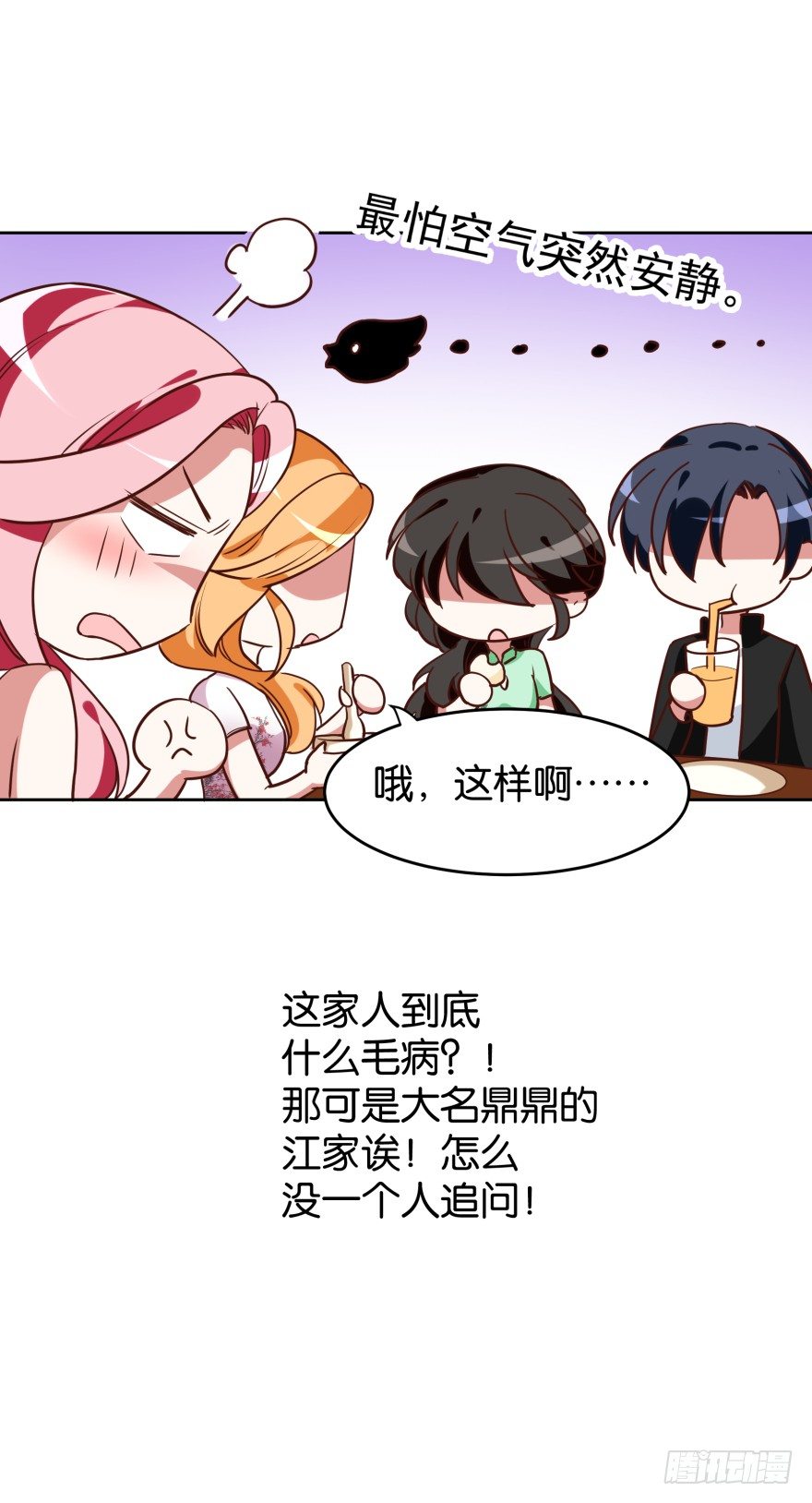 冤家路窄-第31话