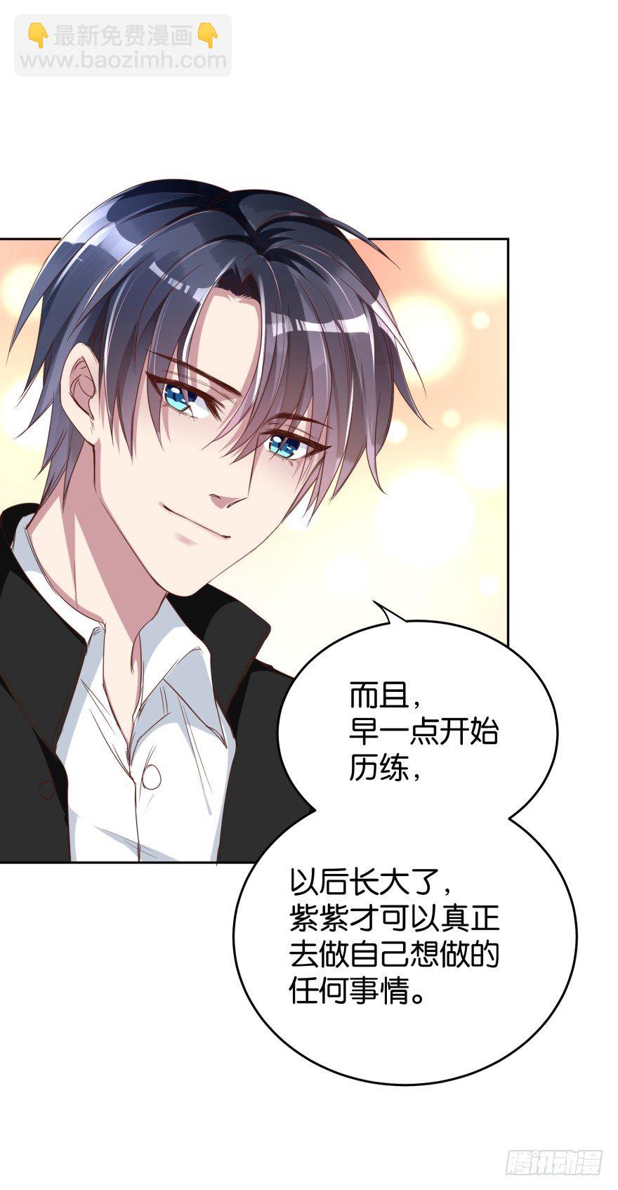 冤家路窄-第31话