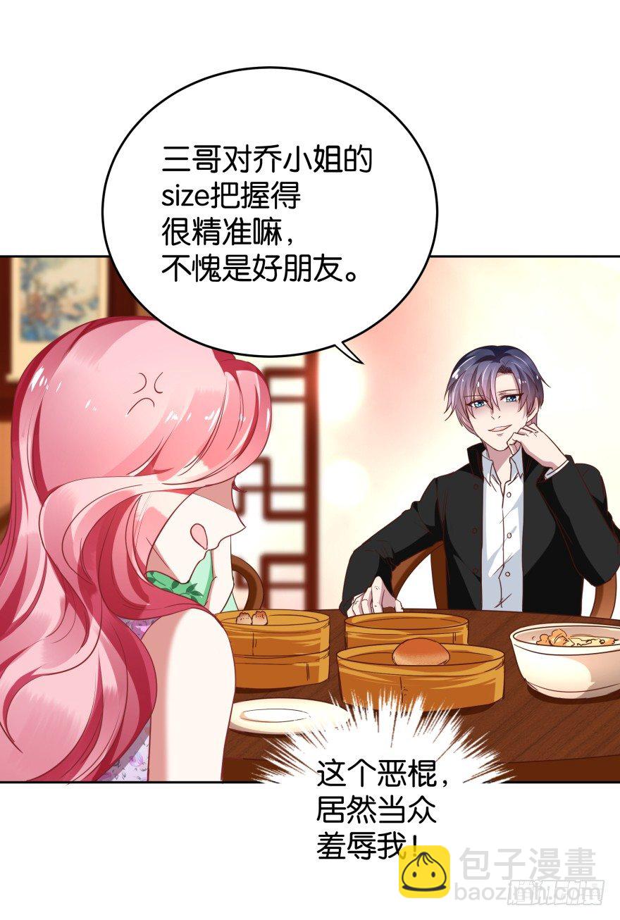 冤家路窄-第31话