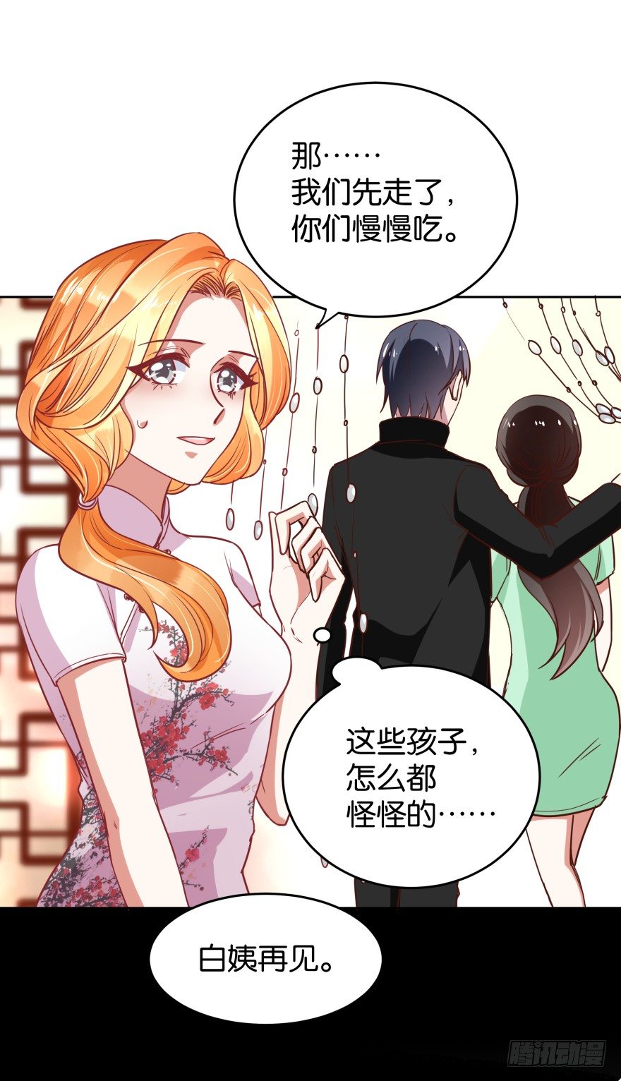 冤家路窄-第31话