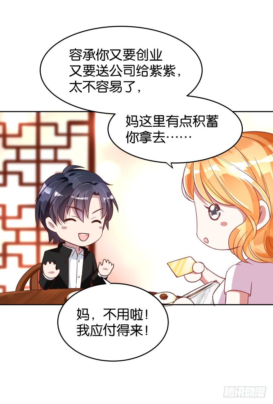 冤家路窄-第31话