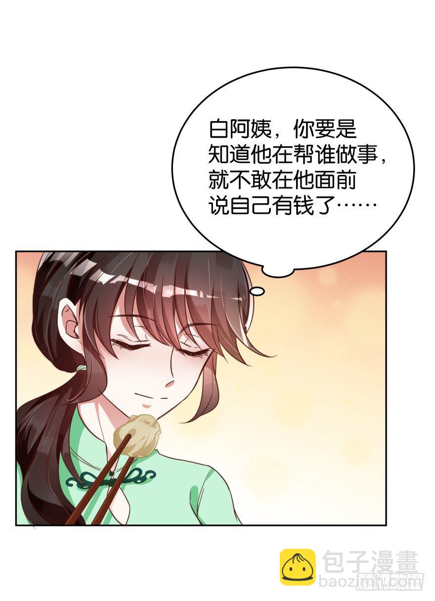 冤家路窄-第31话