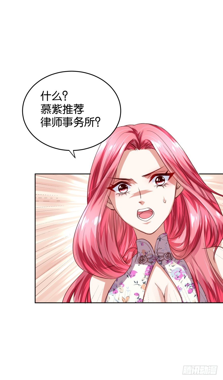 一线生机-第33话