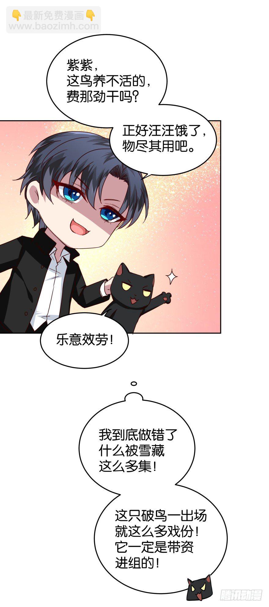 一线生机-第33话