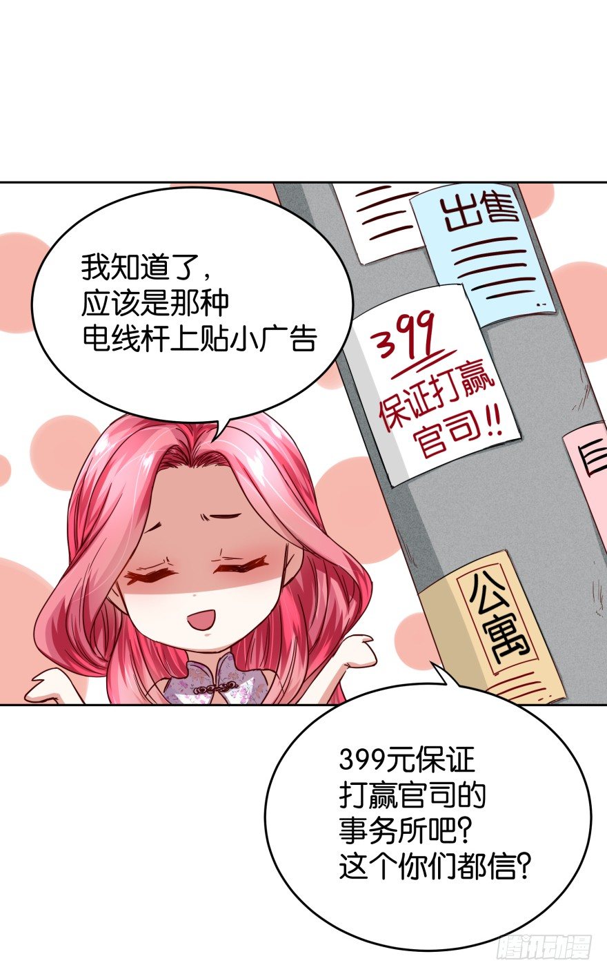 一线生机-第33话