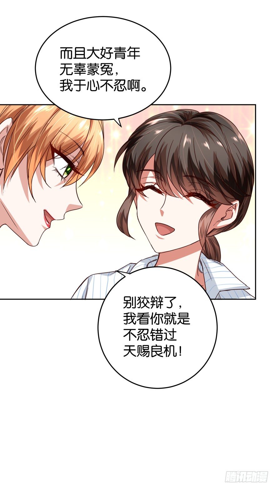 一线生机-第33话