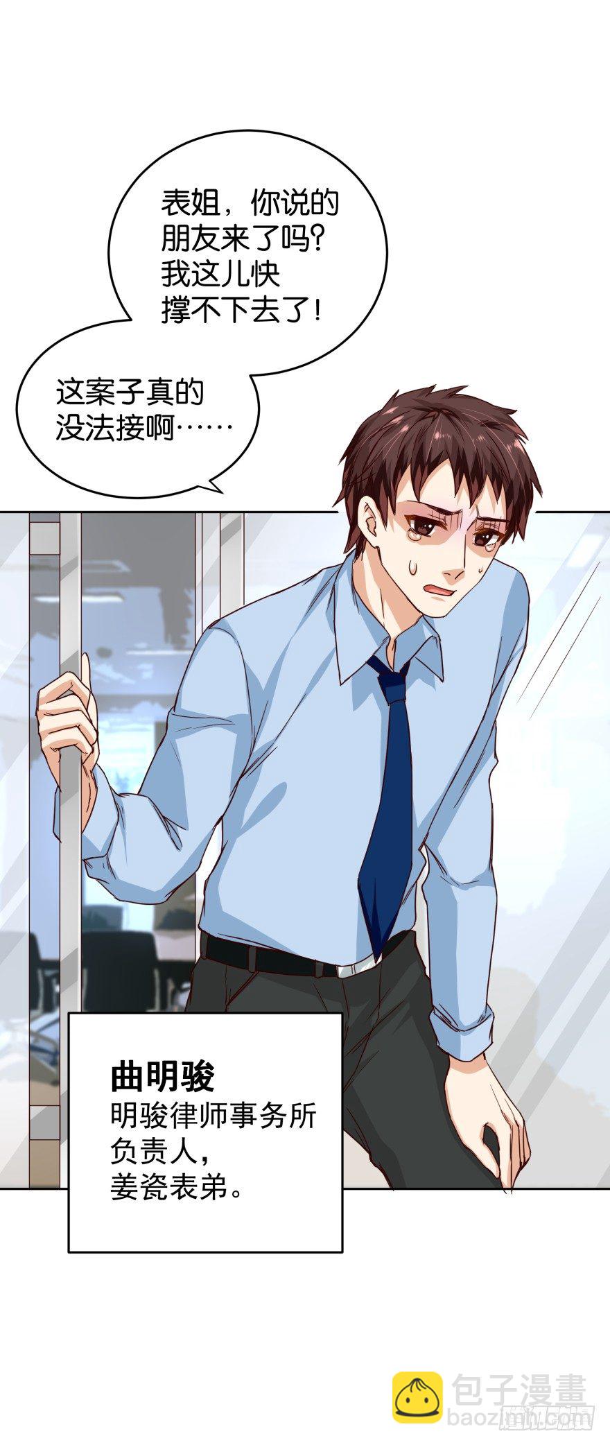 一线生机-第33话