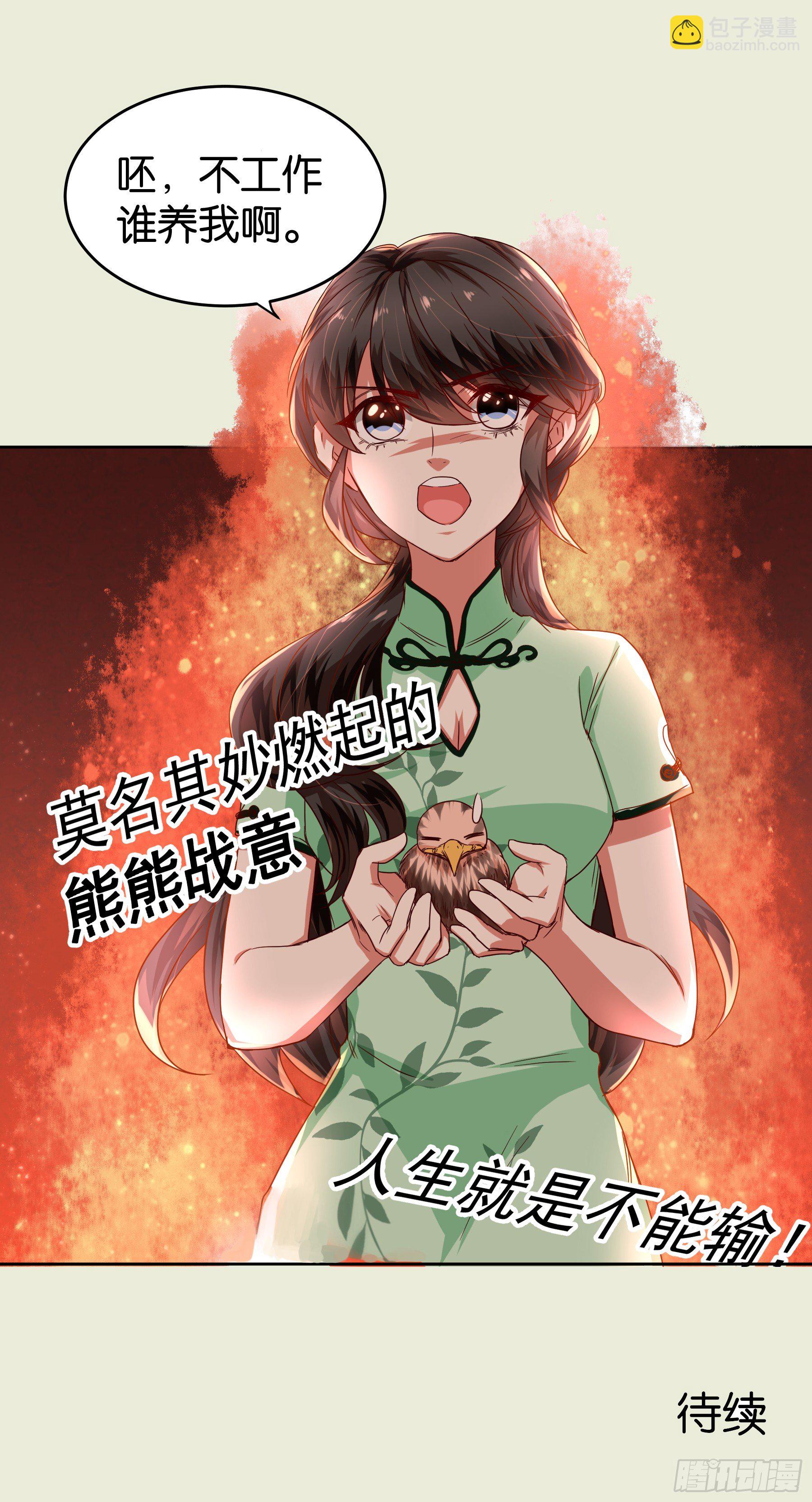 一线生机-第33话