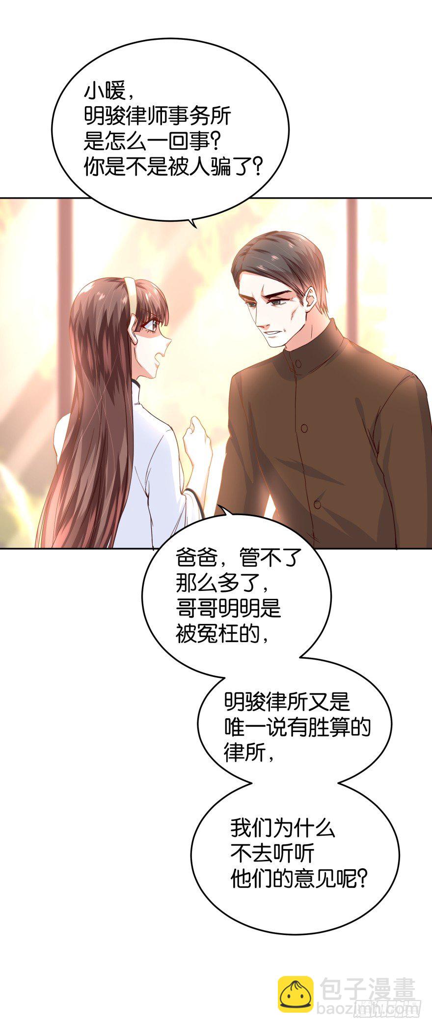 一线生机-第33话