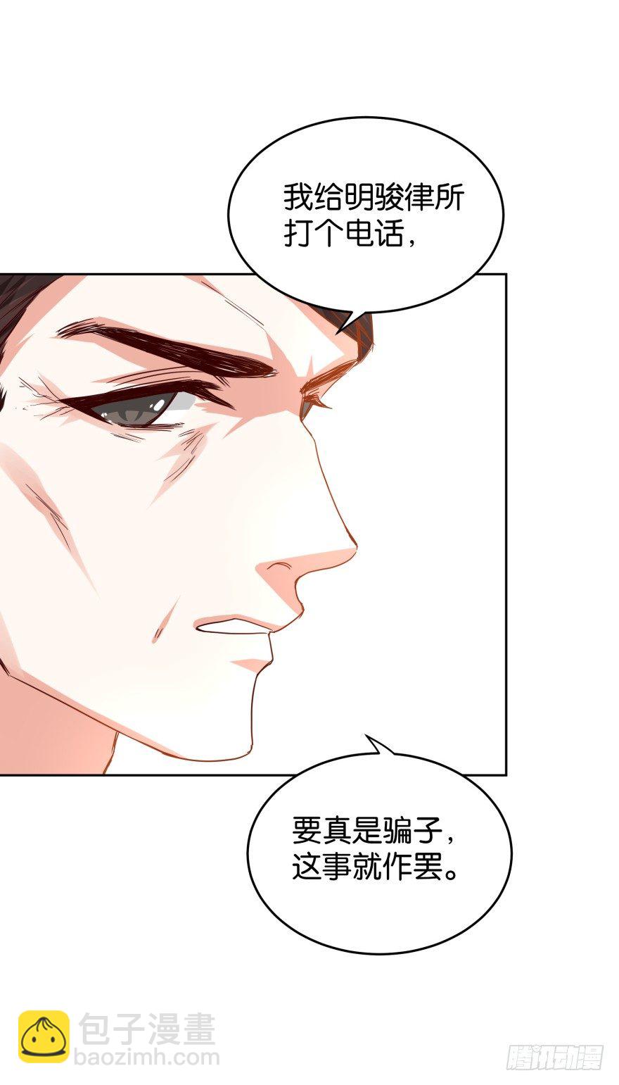 一线生机-第33话