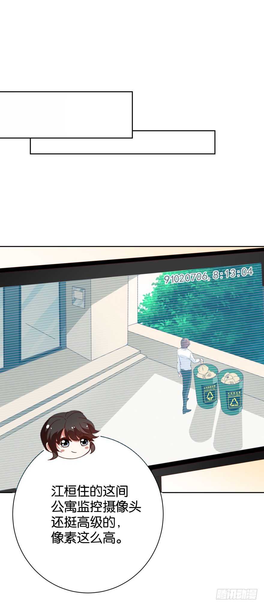 翻垃圾小能手-第35话