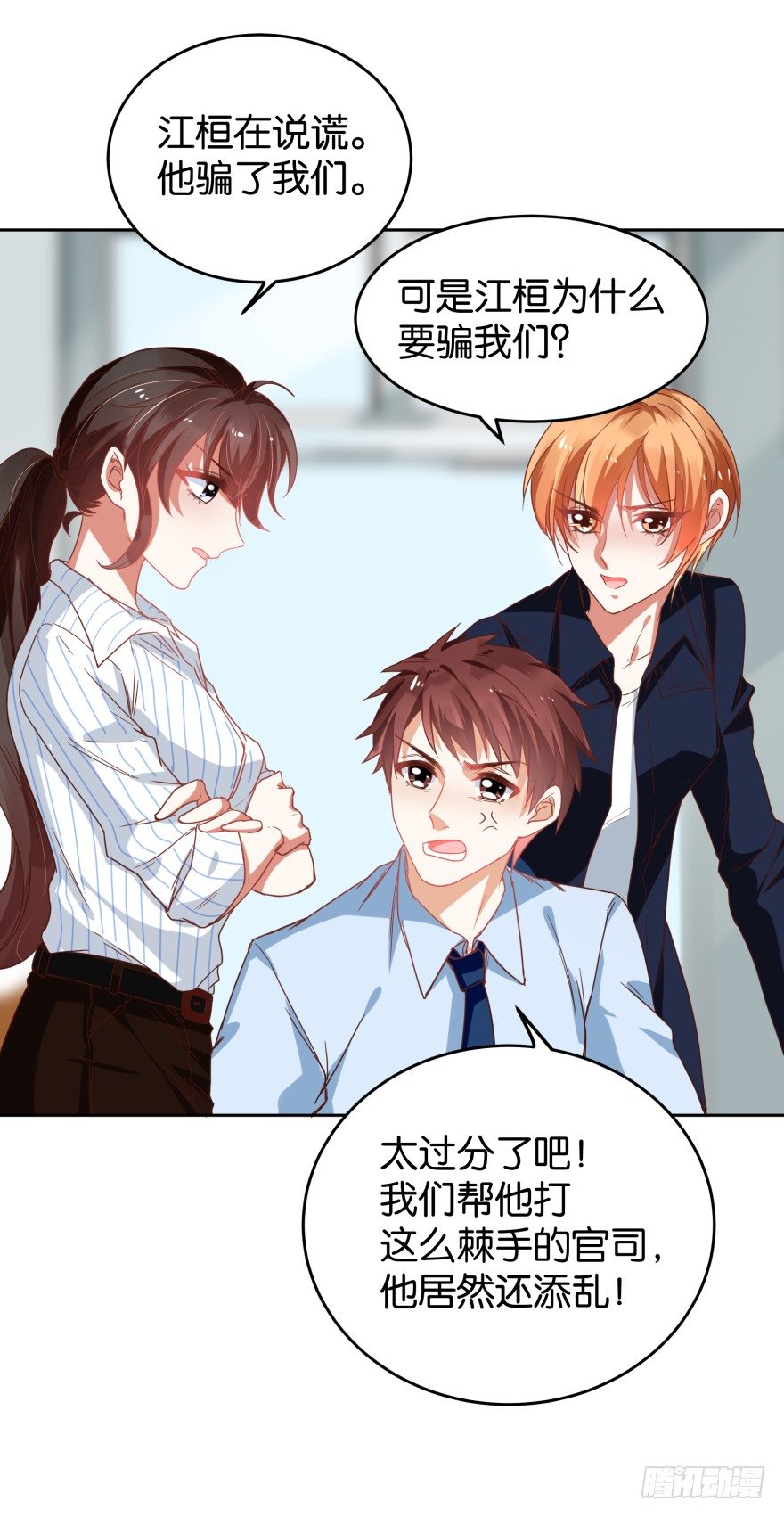 翻垃圾小能手-第35话