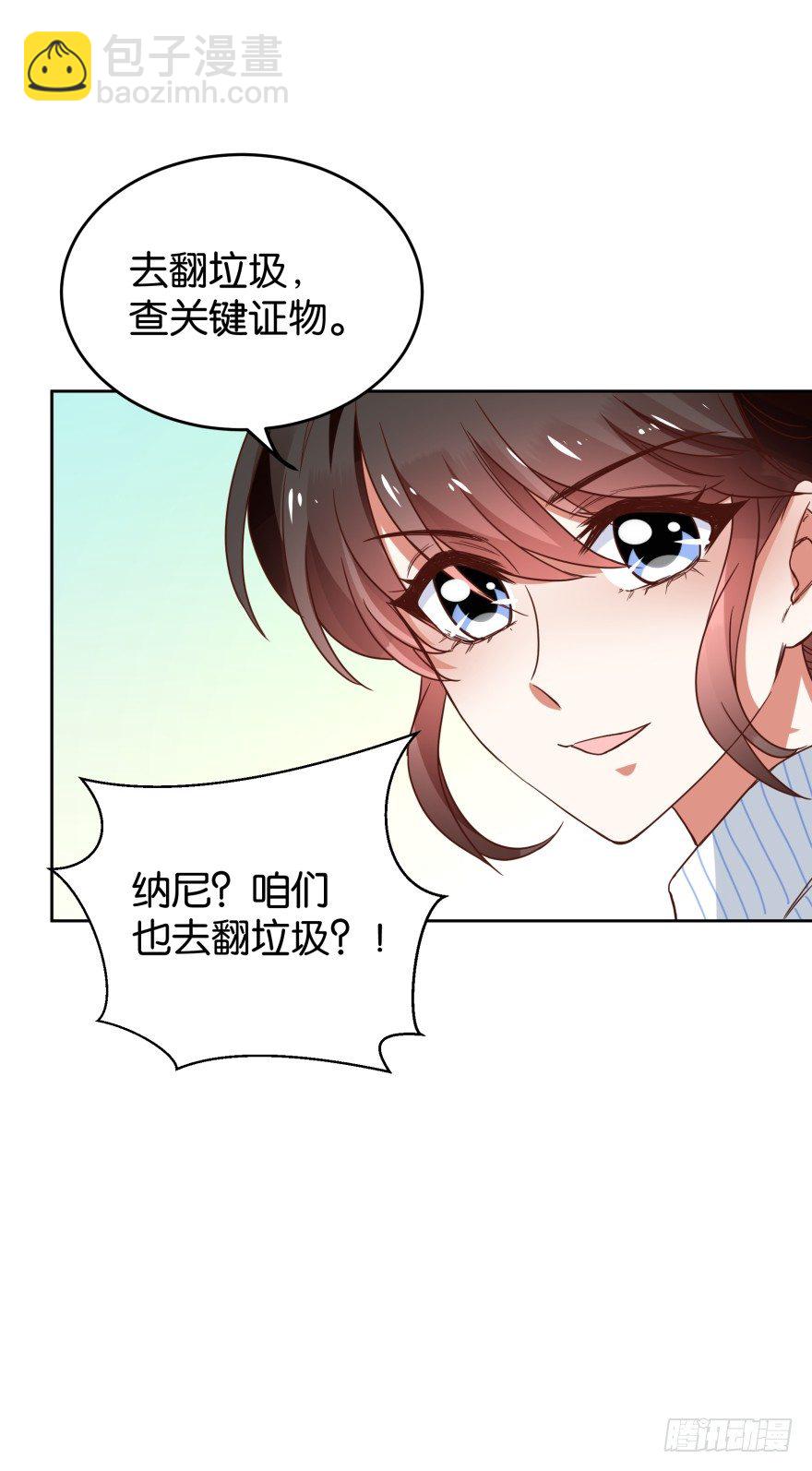 翻垃圾小能手-第35话