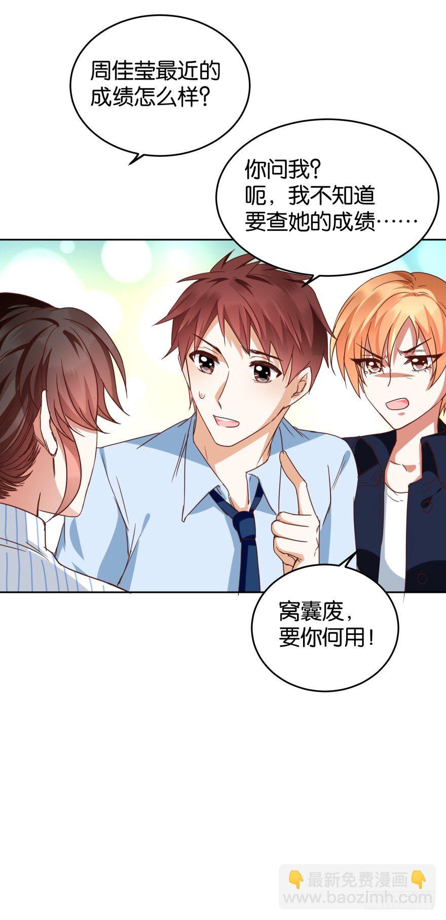 翻垃圾小能手-第35话