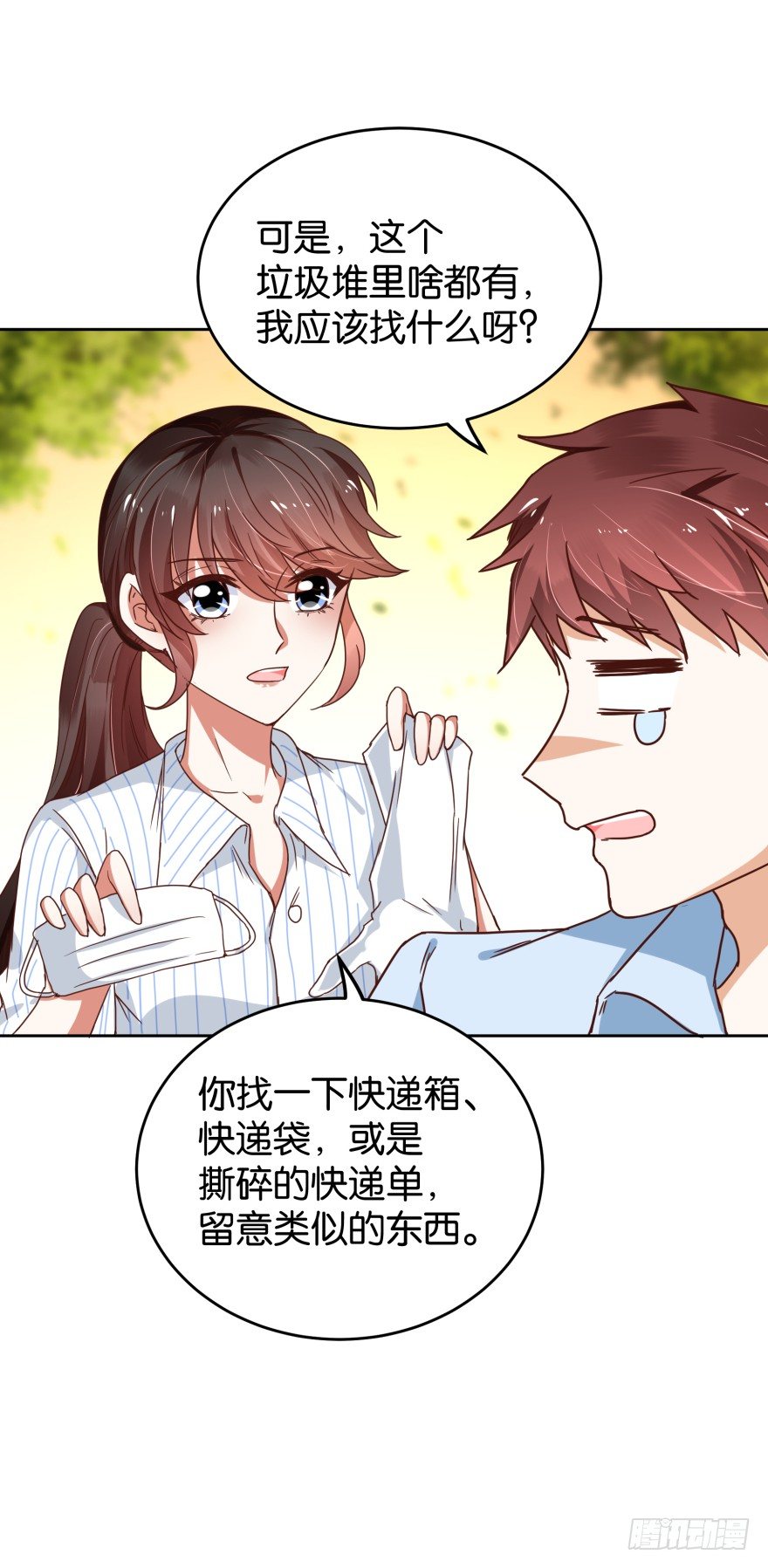 翻垃圾小能手-第35话