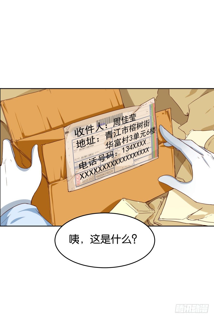 翻垃圾小能手-第35话