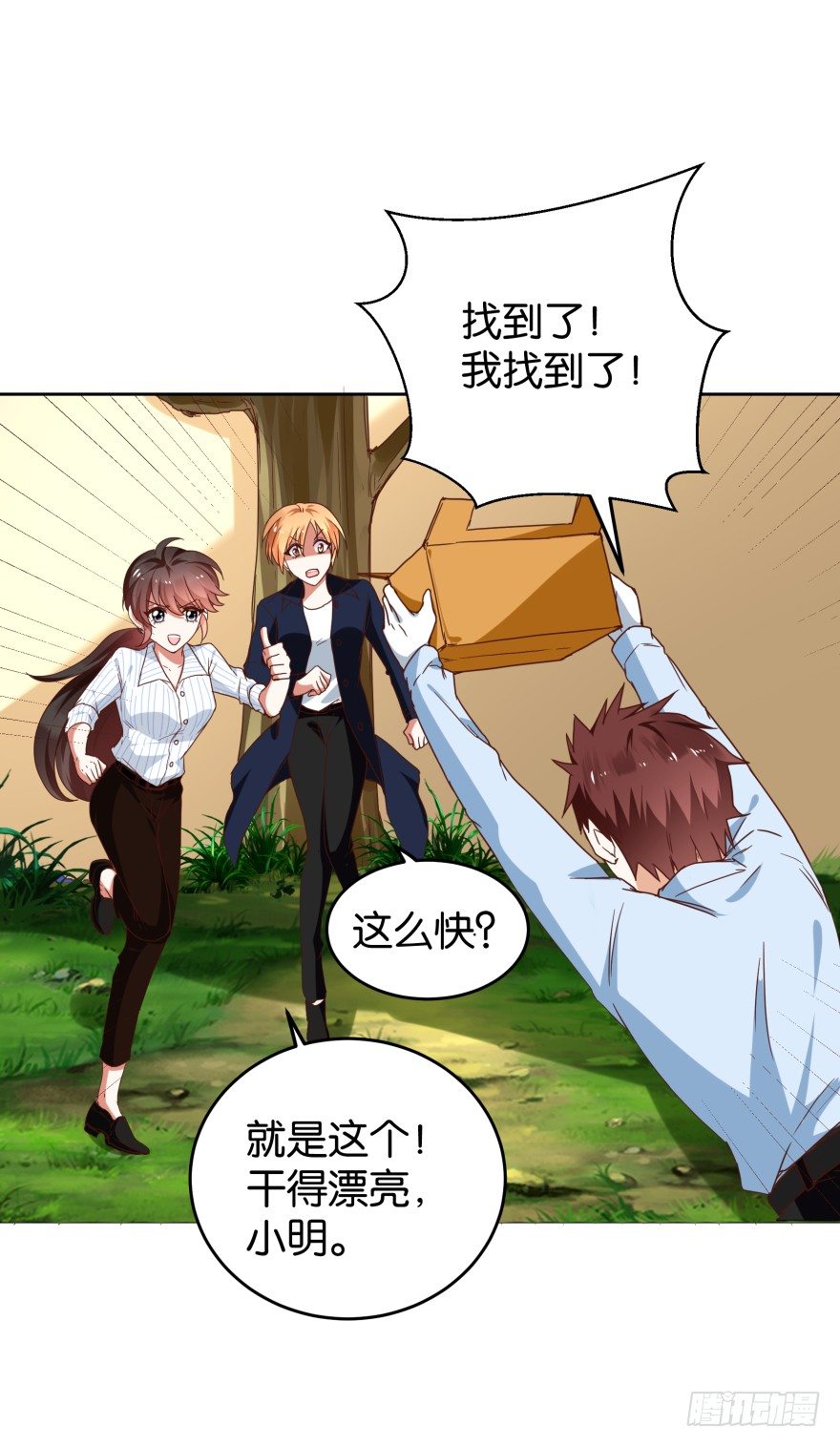 翻垃圾小能手-第35话