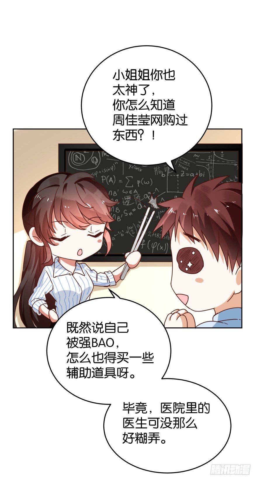 翻垃圾小能手-第35话