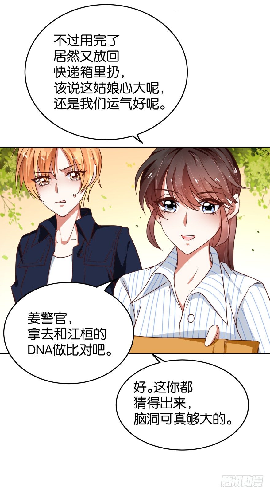 翻垃圾小能手-第35话