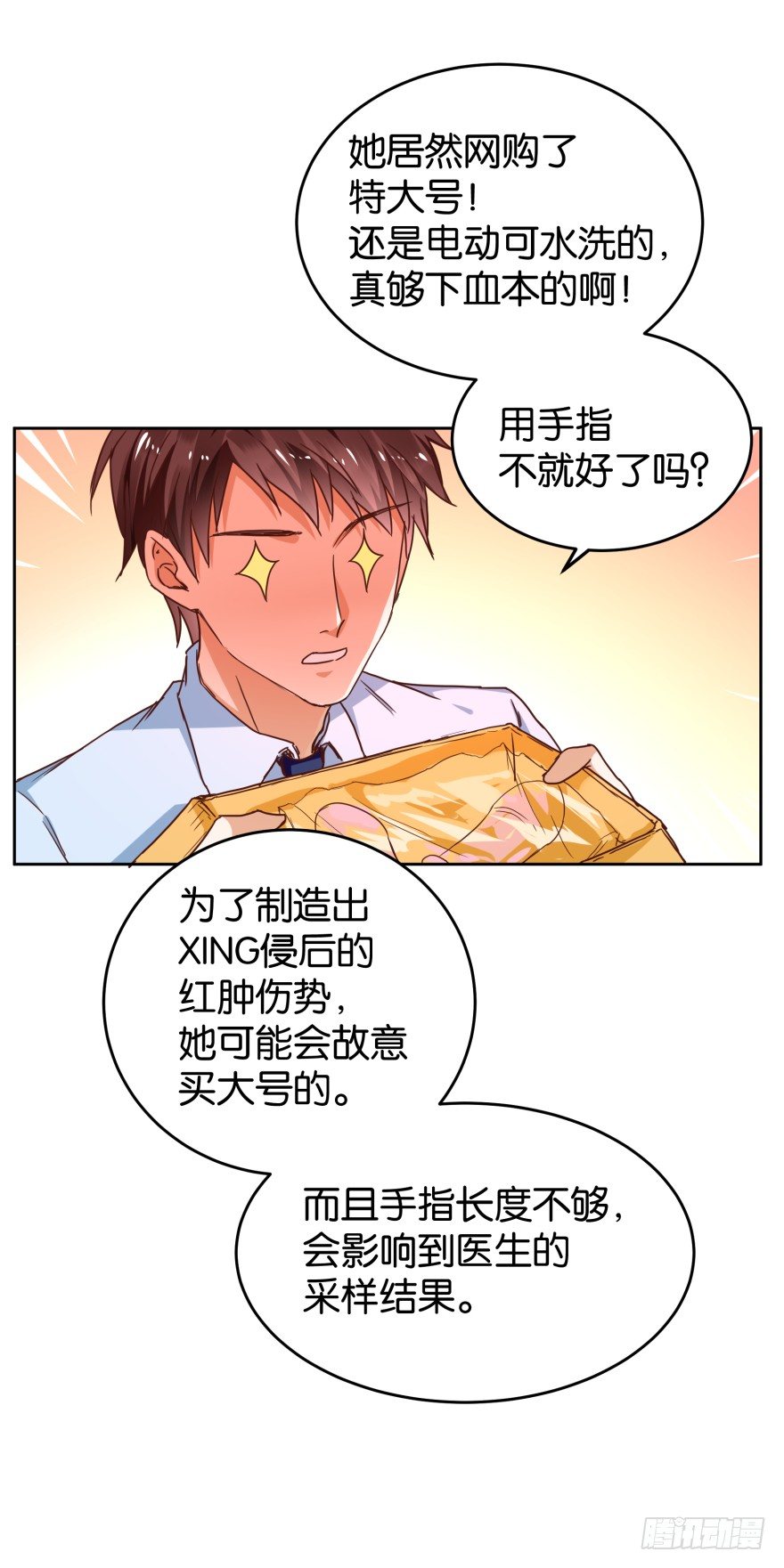 翻垃圾小能手-第35话