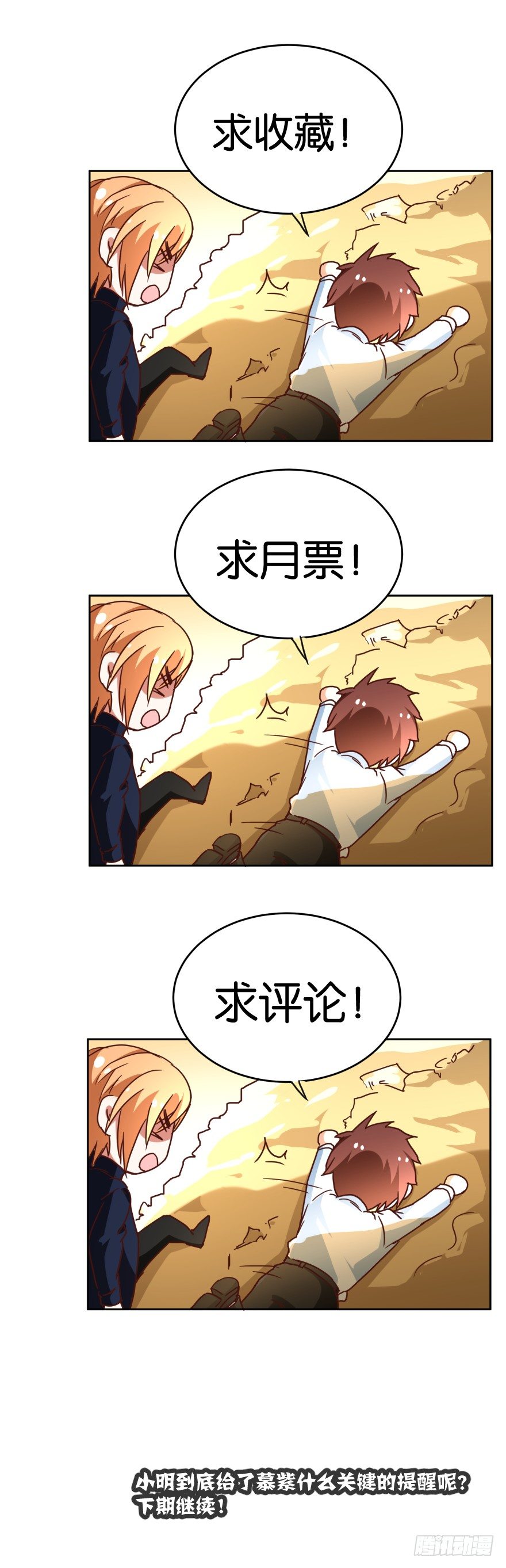 翻垃圾小能手-第35话