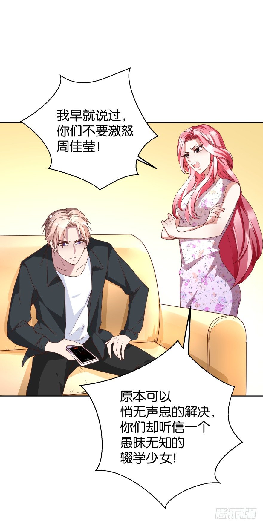 翻垃圾小能手-第35话