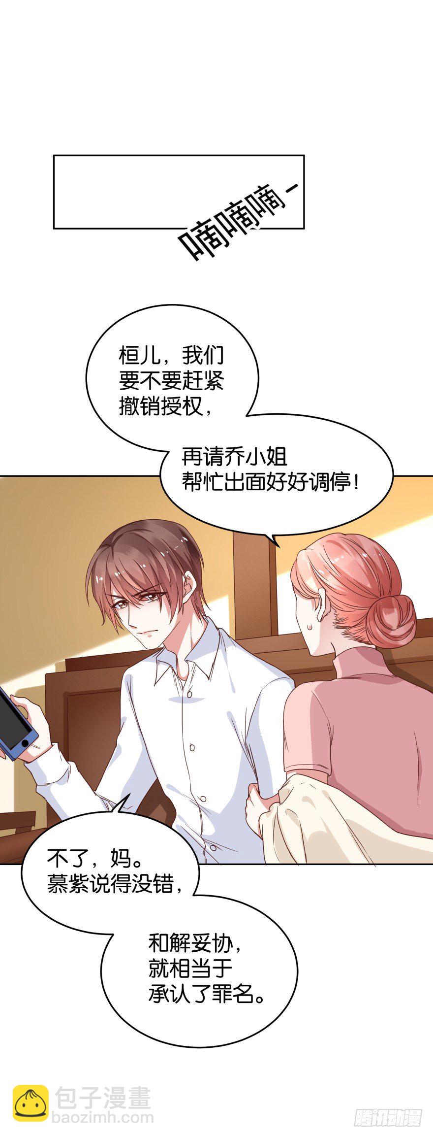 翻垃圾小能手-第35话