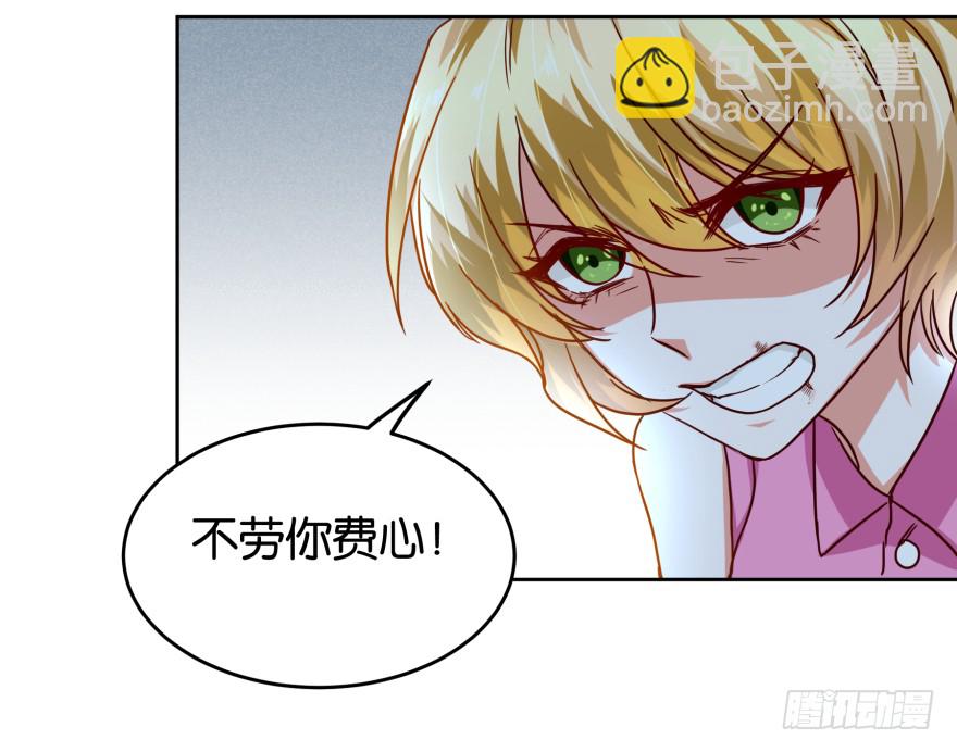 正义女神-第39话