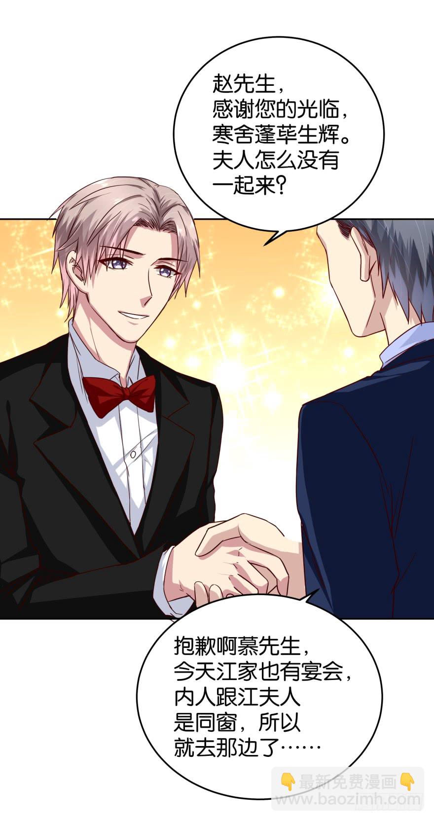 正义女神-第39话