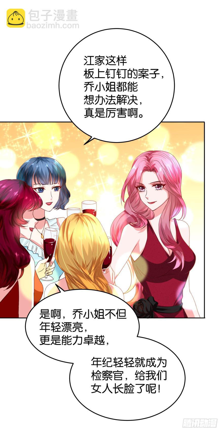 正义女神-第39话