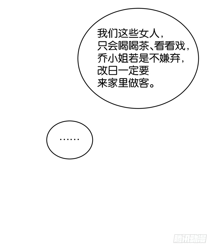 正义女神-第39话