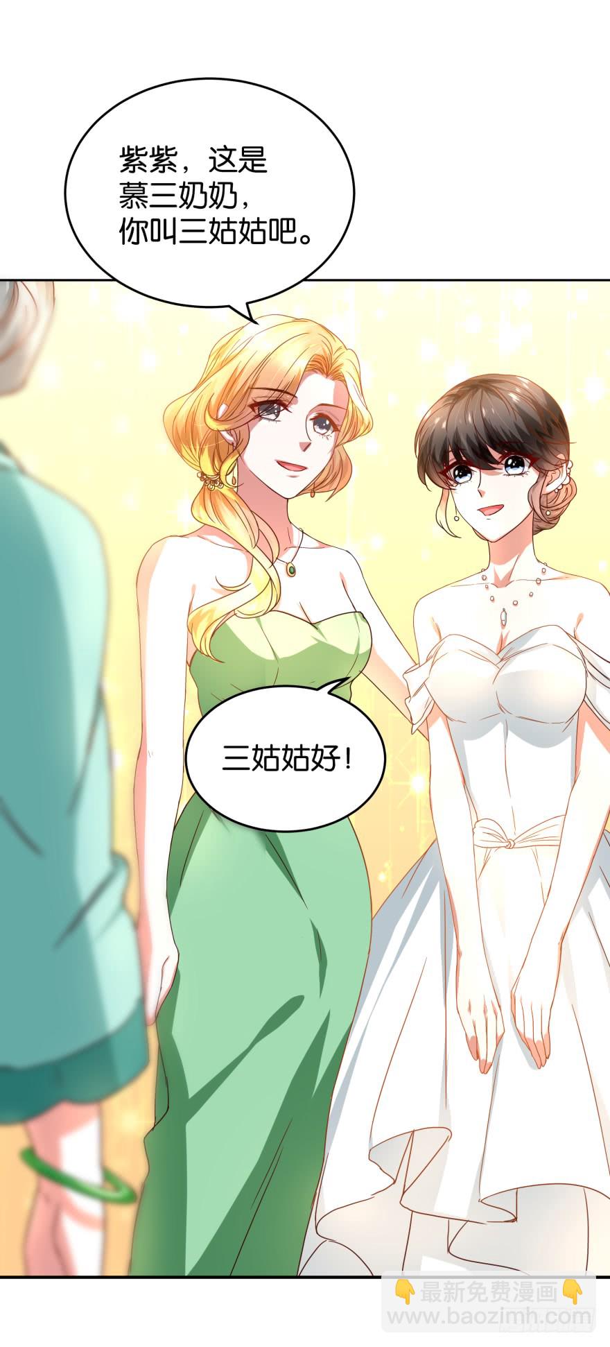 正义女神-第39话